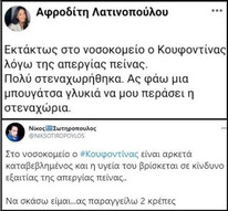 Ενα μελοποιημένο ποίημα αφιερωμένο στην δεξιά αληταμπουρία (Βίντεο)