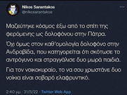 Αναρωτιέμαι…