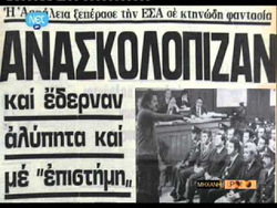 Σαν σήμερα η "17 Νοέμβρη" εκτελεί τον βασανιστή της χούντας Ευ. Μάλλιο
