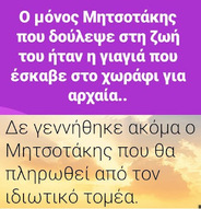 Γαλάζια κτήνη: Εκτός από το ρεύμα θα κόβουν και το νερό!