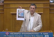 «Ο φόβος του λαού και του ΛΑ.Ο.Σ.»!