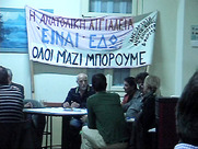ΑΝΕΞΑΡΤΗΤΗ ΑΝΟΙΧΤΗ ΚΙΝΗΣΗ ΔΗΜΟΤΩΝ  ΚΑΙ ΦΟΡΕΩΝ ΑΝΑΤ. ΑΙΓΙΑΛΕΙΑΣ