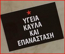 Να τα πούμε;