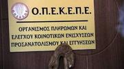 «Έχει χαθεί κάθε έλεγχος στον ΟΠΕΚΕΠΕ» - Τι επισημαίνουν οι τομεάρχες του ΣΥΡΙΖΑ