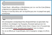 Ο μπάτσος και ο δικαστής