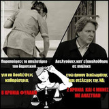 Υπεράνω του νόμου.