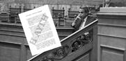 ΝΔ / Πανικός για τις νέες αποκαλύψεις – Το εσωτερικό non paper που μοιράζουν