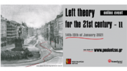 «Αριστερή θεωρία για τον 21ο αιώνα (II)»: Ξεκίνησε το διαδικτυακό συνέδριο του «Πουλαντζά» (14-15/1)