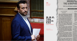 Ιδιωτική τηλεόραση και διαπλοκή