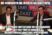 "Η σοβαρή Ελληνική Λύση" του Πορτοσάλτε (Βίντεο)