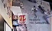 Αποκλειστικό: Video με τον φερόμενο δράστη της διπλής δολοφονικής επίθεσης στην πλατεία Βάθη