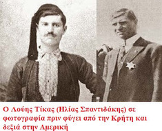 Σαν σήμερα το 1914 η σφαγή του Λάντλοου και η δολοφονία του Ελληνα αρχηγού των απεργών-ανθρακωρύχων Λούη Τίκα ((Ηλία Σπαντιδάκη). (Αφιέρωμα)