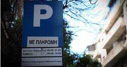 Τιμολογιακές αλλαγές για την ελεγχόμενη στάθμευση στην Αθήνα