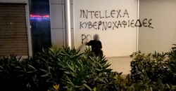 Παρέμβαση Ρουβίκωνα στα γραφεία της Intellexa για τις παρακολουθήσεις (εικόνες)