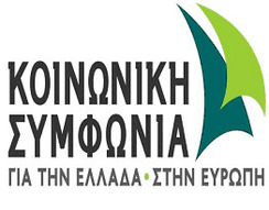 Στην  ΠΑΤΡΑ Λούκα Κατσέλη και Χάρης Καστανίδης