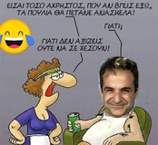 Αν θέλουμε να κάνουμε Πάσχα, ας «σουβλίσουμε» το Μητσοτάκη, αλλιώς θα έχουμε Σαρακοστή μέχρι να σβήσει ο ήλιος.