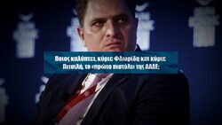 Νέες αποκαλύψεις: H ΑΑΔΕ ομολογεί τη μαφία των εφοριακών (video)