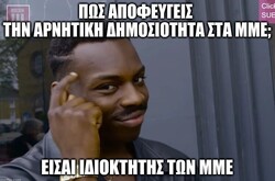 Η ποινικοποίηση της πολιτικής αντιπαράθεσης, είναι απαράδεκτη και δεν θα περάσει.