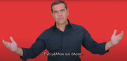 Το νέο σήμα του ΣΥΡΙΖΑ - Προοδευτική Συμμαχία παρουσίασε ο Αλ. Τσίπρας (βίντεο)