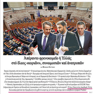 Η Τουλουπάκη ζητά τον έλεγχο του κινητού της για προσπάθεια παγίδευσης