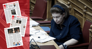 «Η αρχαιοκαπηλία στην εξουσία»