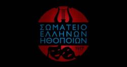 Οριστική διαγραφή από το ΣΕΗ για Κιμούλη, Χαϊκάλη και Φιλιππίδη