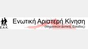 ΕΙΜΑΣΤΕ ΟΛΟΙ ΚΑΤΩ ΑΠΟ ΤΗΝ ΑΦΙΣΣΑ