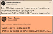 Διάλογοι επιπέδου ...