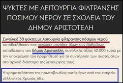 Ελληνική δημοσιογραφία: Ειδήσεις "θάβονται" και άλλες δεν "ψάχνονται"