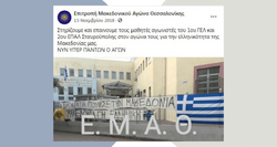 Το αυγό του φιδιού και οι εθνικές κλώσες
