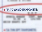 Χωρίς μειώσεις τα δημοτικά τέλη  και το 2016 για τις ευπαθείς κοινωνικές ομάδες του δήμου Αιγιάλειας