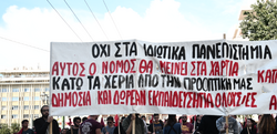 Ιδιωτικά πανεπιστήμια / Στο ΣτΕ προσφεύγουν οι καθηγητές για τη συνταγματικότητα του νόμου