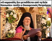 Δεσποτοκρατουμενη ρασοκαπιταλιστική ΑΕ