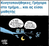 Νέος υπουργός Παιδείας ο Γιάννης Καλαμπόκας;!