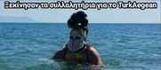 Το γέλιο θα έρθει μετά και θα ακολουθήσει το κλάμα.