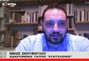 Άμεση ανάκληση της απόλυσης του γιατρού Νικόλα Σκούφογλου από τον Ευαγγελισμό