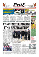 ΠΩΤΟΣΕΛΙΔΟ ΜΑΡΤΙΟΥ 2014 ΑΡΙΘΜ ΦΥΛΛΟΥ 159