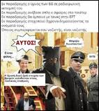 Η "Ελληνοφρένεια" για την "βαθιά ανήθικη, χυδαία, άθλια, ναζιστικής νοοτροπίας, αισχρή πράξη" του Κ. Μπογδάνου (Ηχητικό)