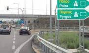 Αναφορικά με τις ανακοινώσεις της Κυβέρνησης για τον αυτοκινητόδρομο της Πατρών – Πύργου.