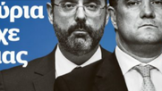 ΣΥΡΙΖΑ: «Έκθετοι Μητσοτάκης και Γεωργιάδης για τις νέες αποκαλύψεις για το πλιάτσικο στον αναπτυξιακό νόμο»
