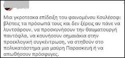 Ο σκοτεινός Μεσαίωνας αναβιώνει
