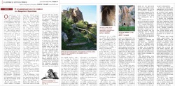 Η αστραγαλομαντεία στο σπήλαιο του Βουραϊκού Ηρακλή στην Αχαΐα