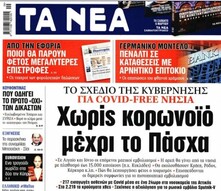Δημοσιοκαφρίλα στα καλύτερα της