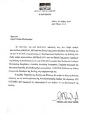 Επιστολή-απάντηση του Προέδρου της Βουλής προς τον κ. Σταύρο Θεοδωράκη  για την ανασυγκρότηση της Κ.Ο. του κόμματος «Το Ποτάμι»