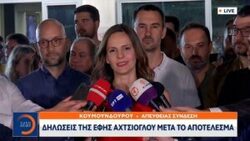 Στήλη Άλατος: Το μήνυμα “από τα κατω” που είναι εντολή για το πολιτικό προσωπικό των δύο κομμάτων της κεντροαριστεράς και … ποιοι “βλέπουν” αυτόνομο ψηφοδέλτιο με Χαρίτση στις ευρωεκλογές