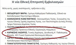 Απίστευτο και όμως αληθινό: Διώκεται για απάτη εκατομμυρίων σε βάρος του ελληνικούς δημοσίου και όμως ο Κικίλιας τον διόρισε στην "Εθνική Επιτροπή Εμβολιασμών"