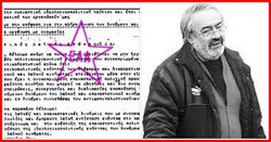 Σαν σήμερα το 2004: Στην δίκη για την υπόθεση του Ε.Λ.Α για πρώτη φορά στα δικαστικά χρονικά καταδικάζονται άνθρωποι στη βάση της ναζιστικής έμπνευσης αρχής της συλλογικής ευθύνης.