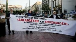 Προσκλητήριο αγώνα για τη διεκδίκηση των γερμανικών οφειλών