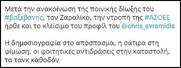 Οι εξουσιαστές είναι πανικόβλητοι, ηλίθιοι ή και τα δυο;