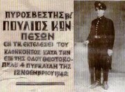 Δευτέρα 12 Νοεμβρίου 2018